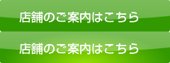 大東建託の支店のご案内はこちら