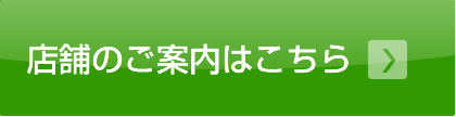 大東建託の支店のご案内はこちら