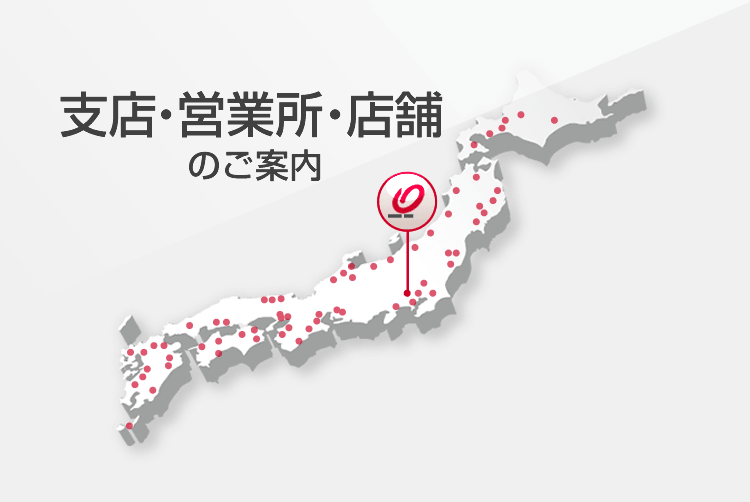 大東建託の支店・大東建託パートナーズの営業所のご案内