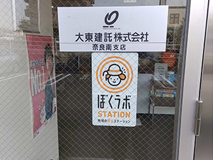 奈良南支店外観写真