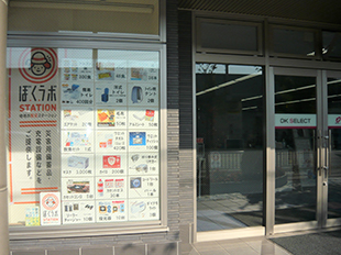 京都東支店外観