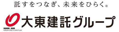 託すをつなぎ、未来をひらく。大東建託
