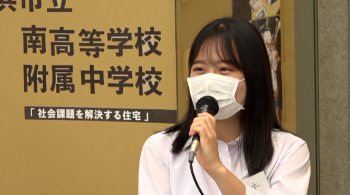 横浜市立横浜南高校3年　石井さん