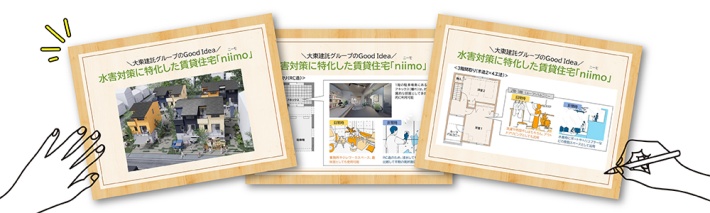 当日使用スライド