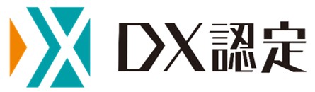 DX認定