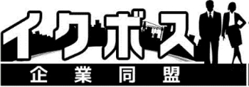 イクボスロゴ