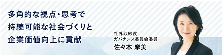 社外取締役ガバナンス委員会委員 庄田 隆