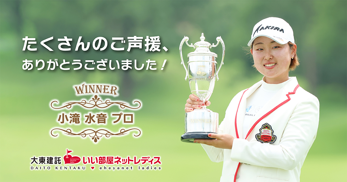 大東建託・いい部屋ネットレディス」開催報告｜土地活用のことなら