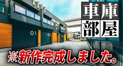 賃貸アパート内見