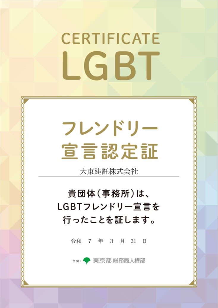 LGBT