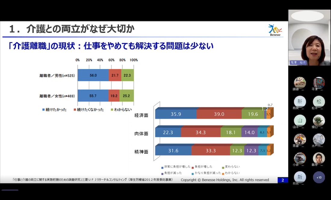 介護トークイベント