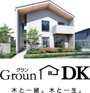 Groun DK｜木と一緒。木と一生。