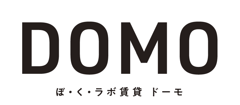 ぼ・く・ラボ賃貸　ドーモ