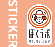 BOKUMARU Sticker