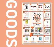 BO-SAI GOODS