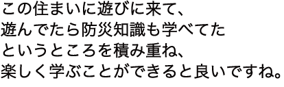 プラス・アーツ　永田宏和の課題