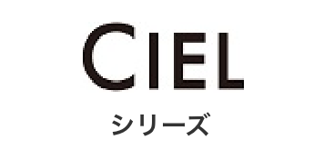CIELシリーズ