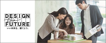 いい未来を建てよう