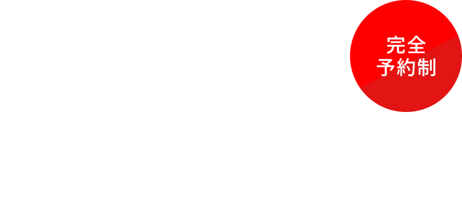 ROOFLAG賃貸住宅展示場特別見学会へご招待