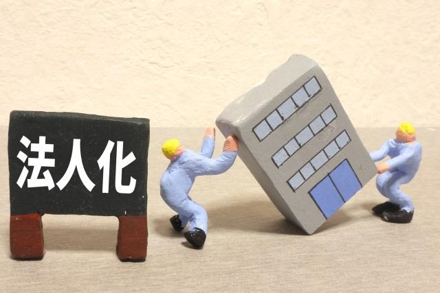 土地活用ナビ関連記事
