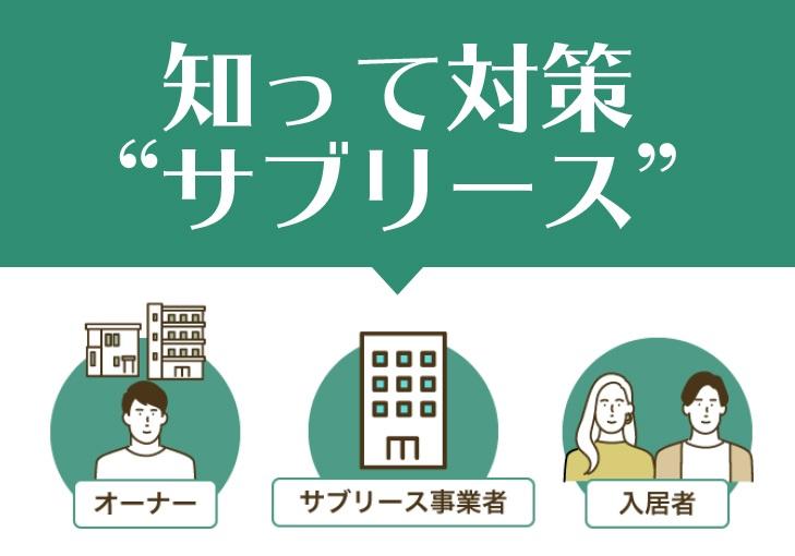 土地活用ナビ関連記事