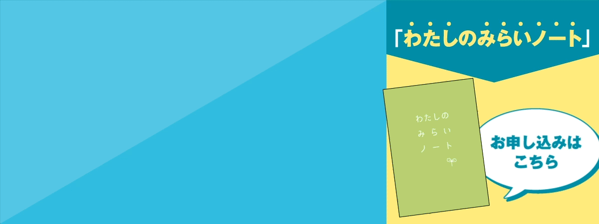 banner7_mirainote.gif