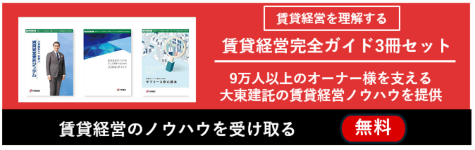 お問い合わせバナー