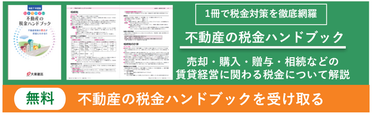 お問い合わせバナー