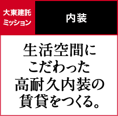 基礎〔木造〕｜地盤に左右されない賃貸をつくる。