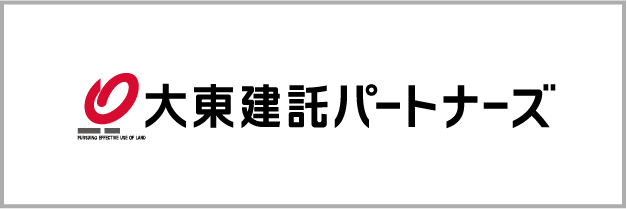 大東建託パートナーズ株式会社