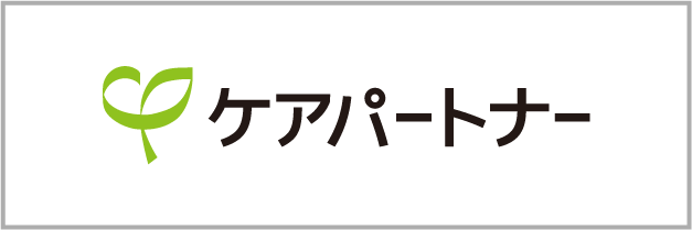 ケアパートナー株式会社