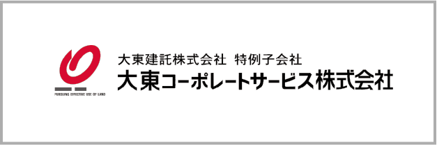 大東コーポレートサービス株式会社