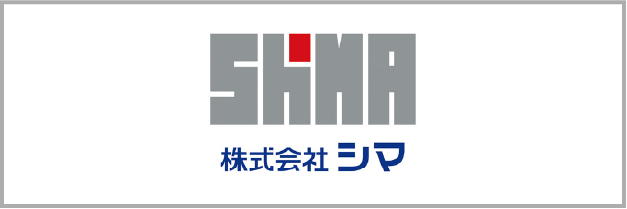 株式会社シマ