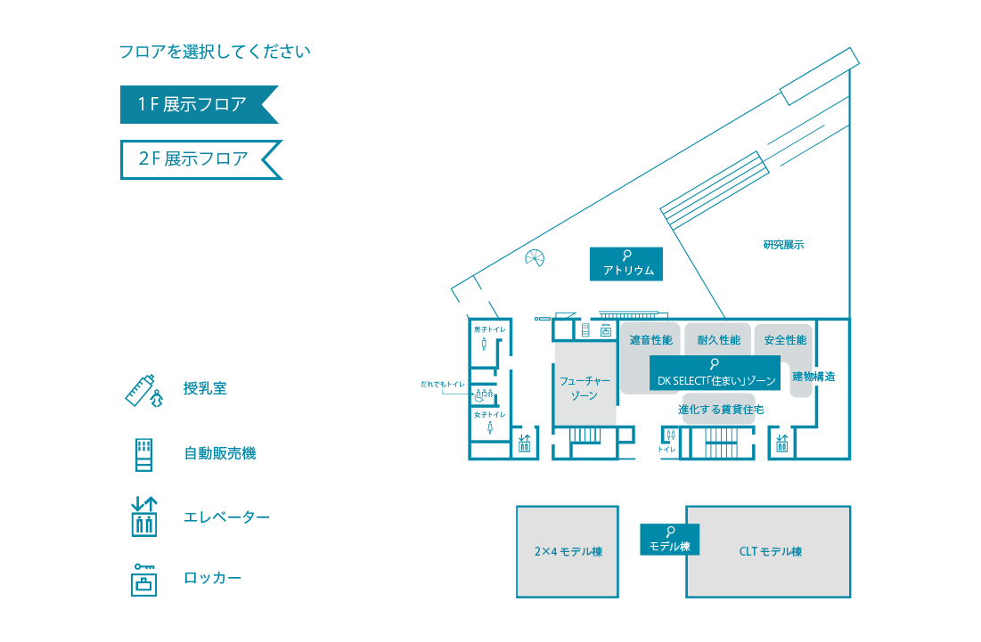 1F展示フロア