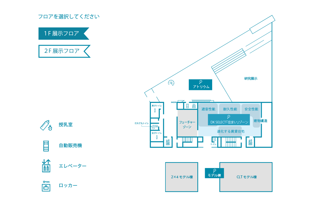 1F展示フロア