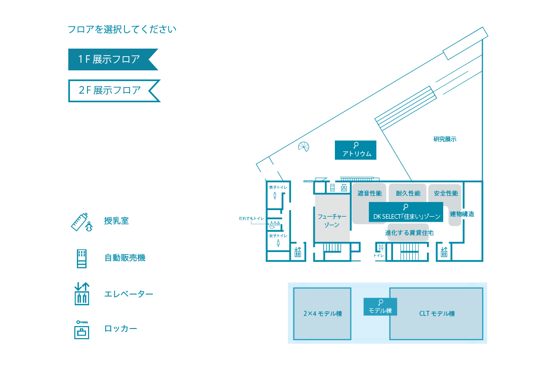 1F展示フロア