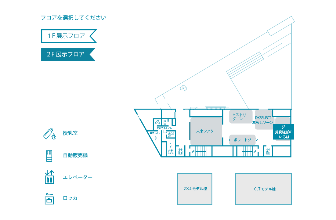 2F展示フロア