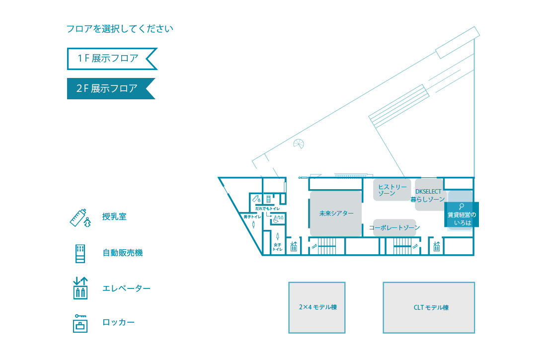 2F展示フロア