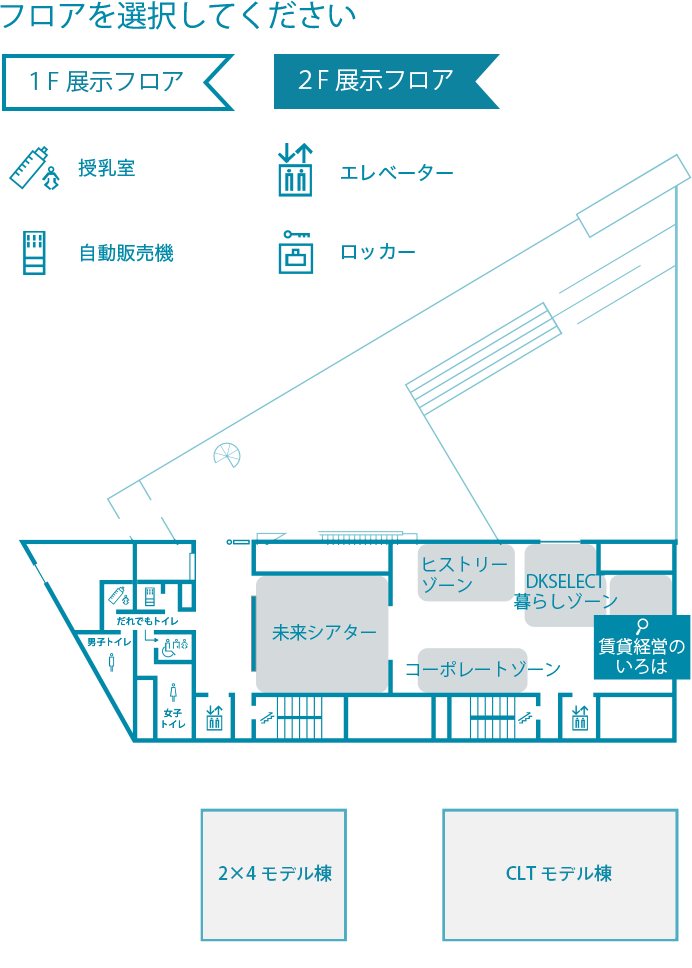 2F展示フロア