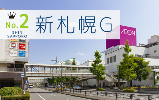 No.2 新札幌G