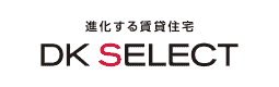 大東建託の進化する賃貸住宅 DK SELECT