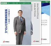 カタログプレゼント